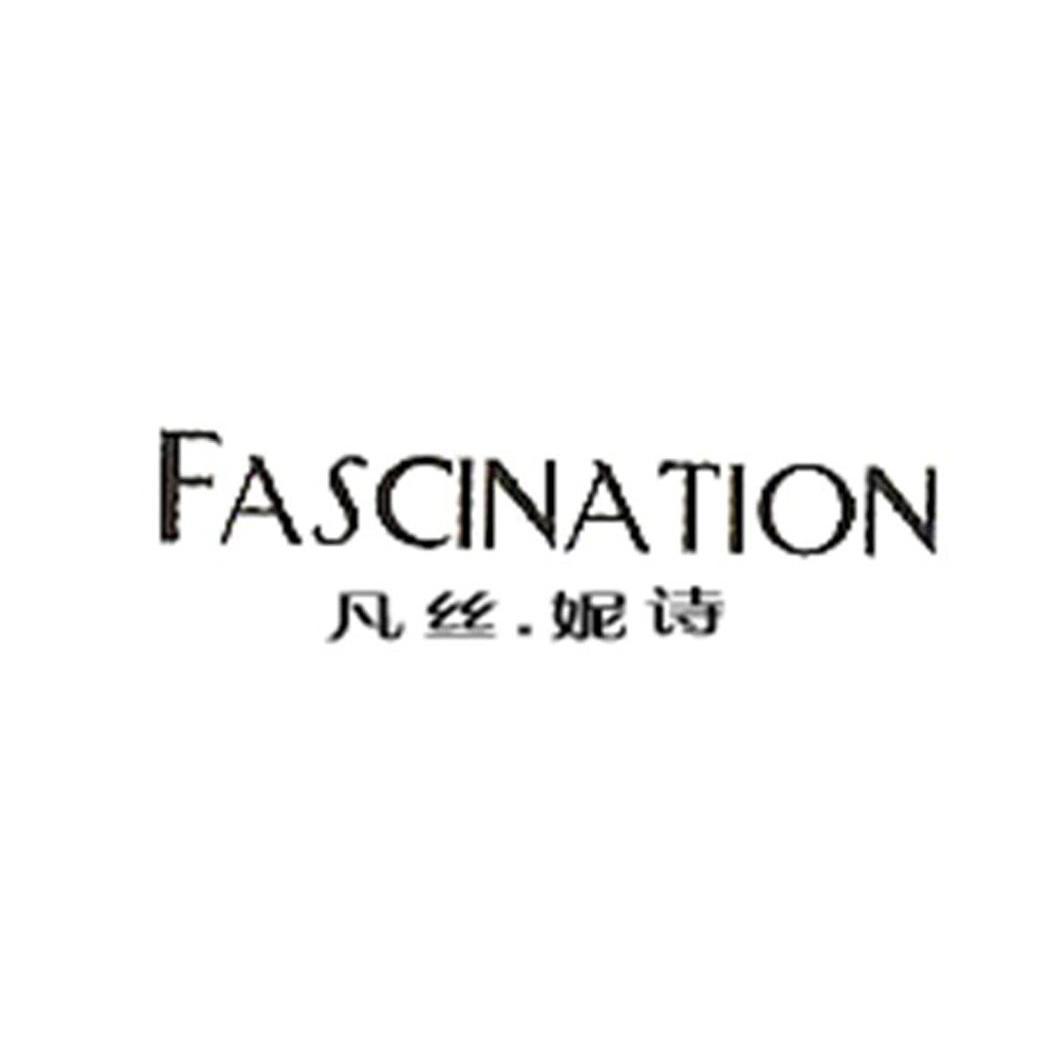 凡丝.妮诗 FASCINATION