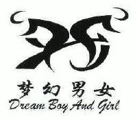 梦幻男女 DREAM BOY AND GIRL