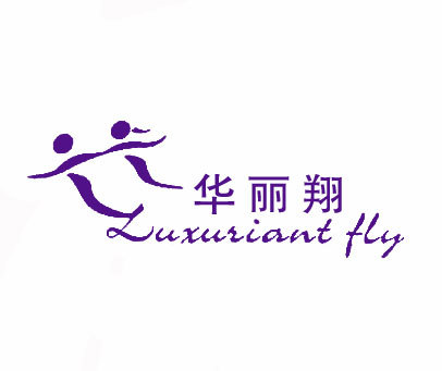 华丽翔 LUXURIANT FLY