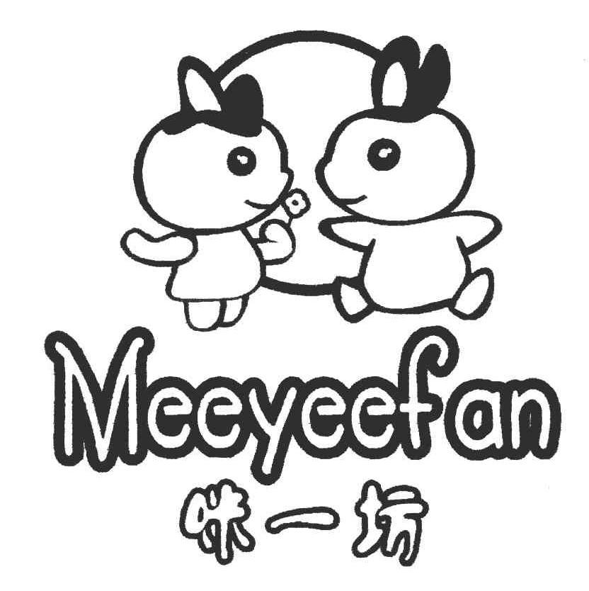 咪一坊 MEEYEEFAN