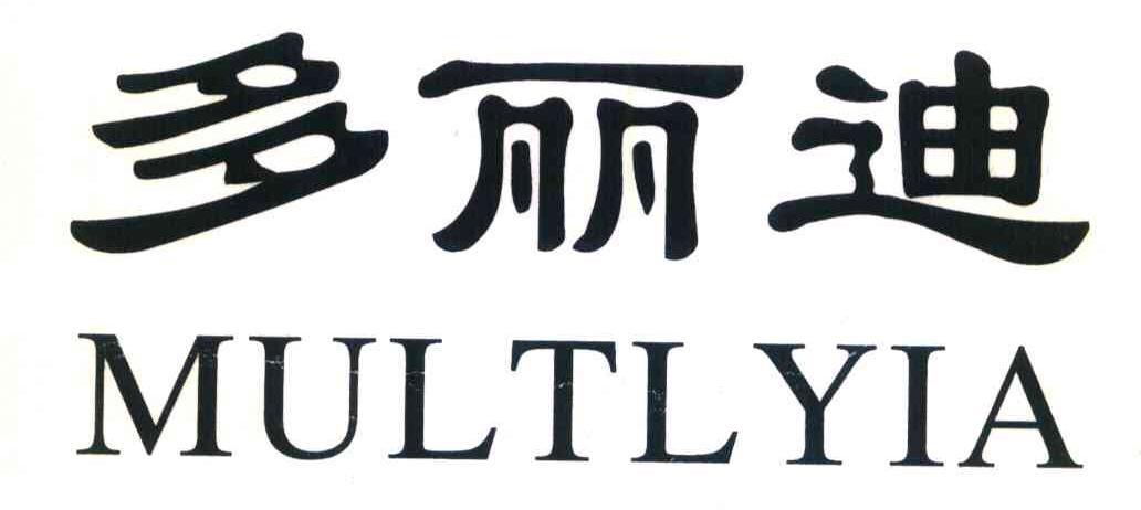 多丽迪 MULTLYIA