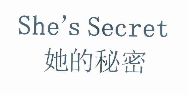 她的秘密 SHE\'S SECRET