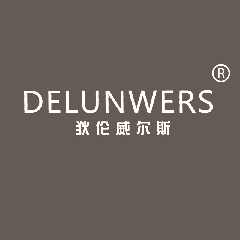 狄伦威尔斯 DELUNWERS