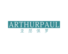 亚瑟保罗 ARTHURPAUL
