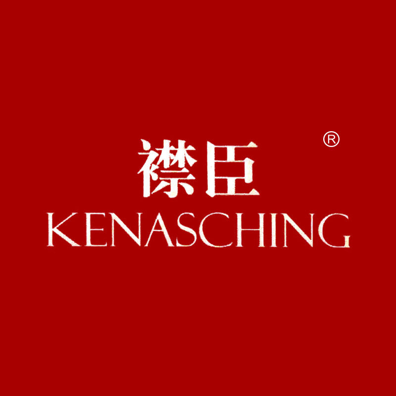 襟臣 KENASCHING