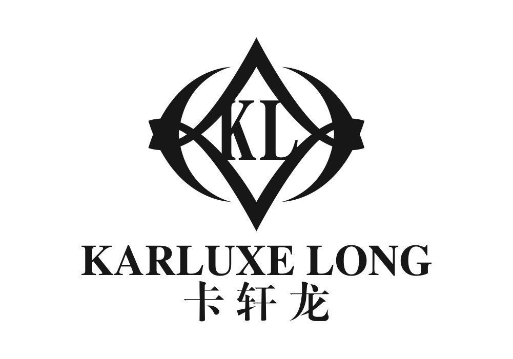 卡轩龙 KARLUXE LONG KL