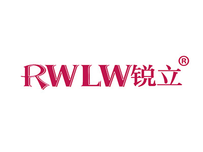 锐立 RWLW