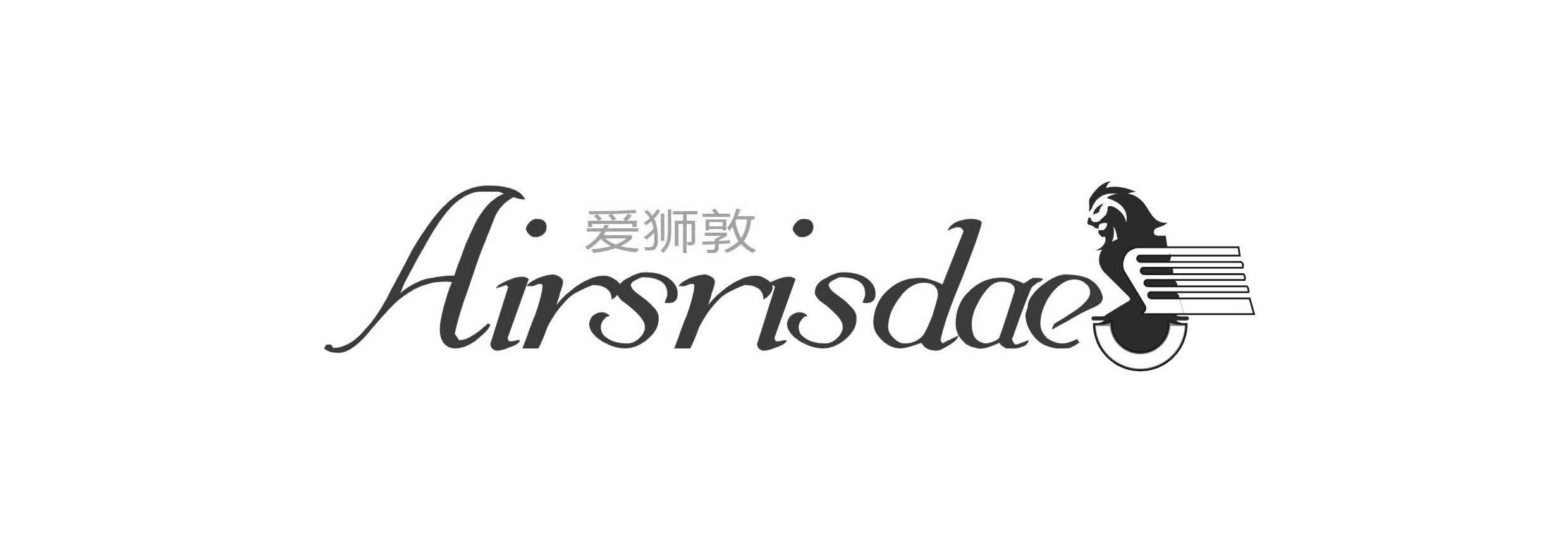 爱狮敦 AIRSRISDAE