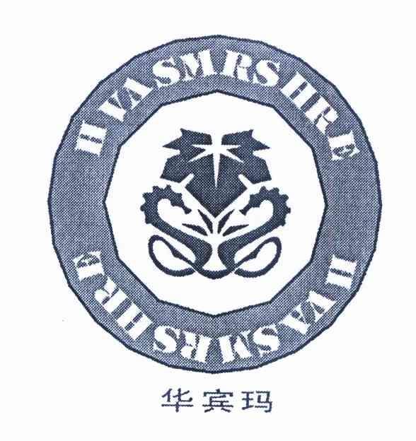 华宾玛 HVASMRSHRE