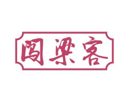 闯梁客