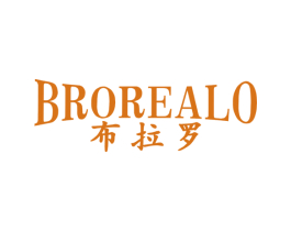 布拉罗  BROREALO