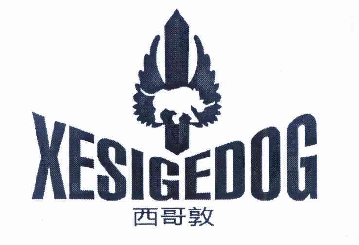 西哥敦 XESIGEDOG