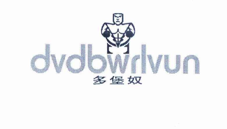 多堡奴 DVDBWRLVUN