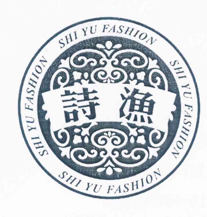 诗渔 SHI YU FASHION