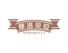 摩洛贝拉 MOROBELLA
