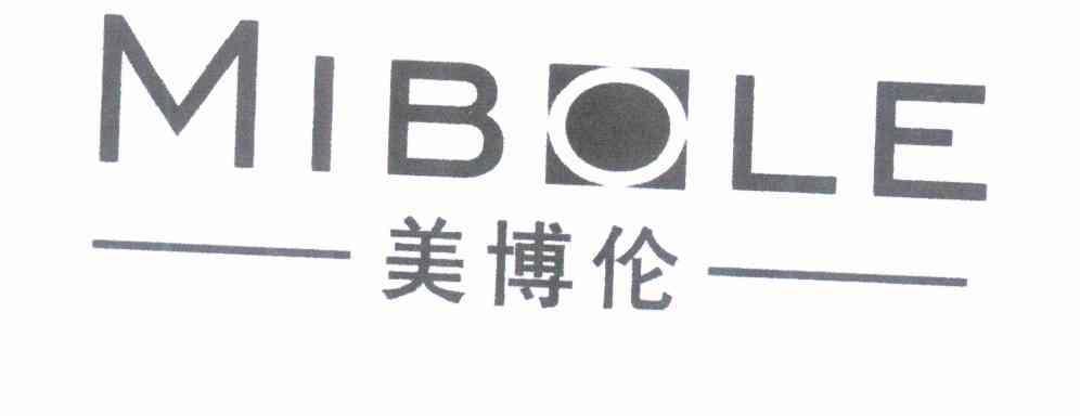 美博伦 MIBOLE