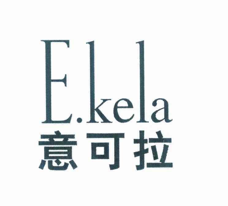 意可拉 EKELA