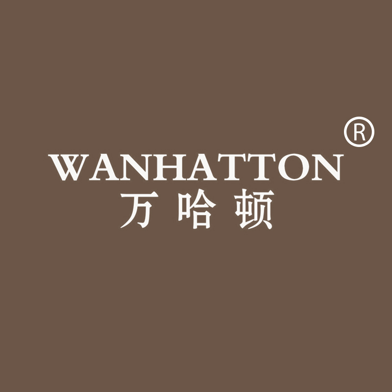 万哈顿 WANHATTON