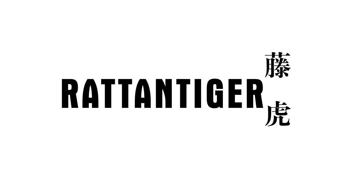 藤虎 RATTANTIGER