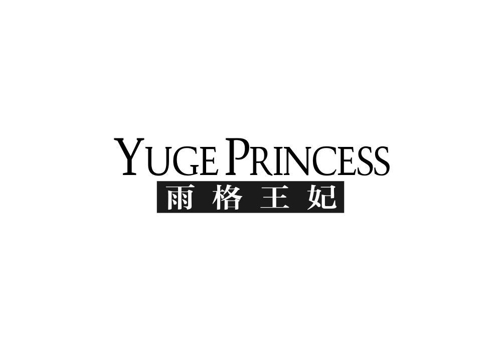 雨格王妃 YUGE PRINCESS