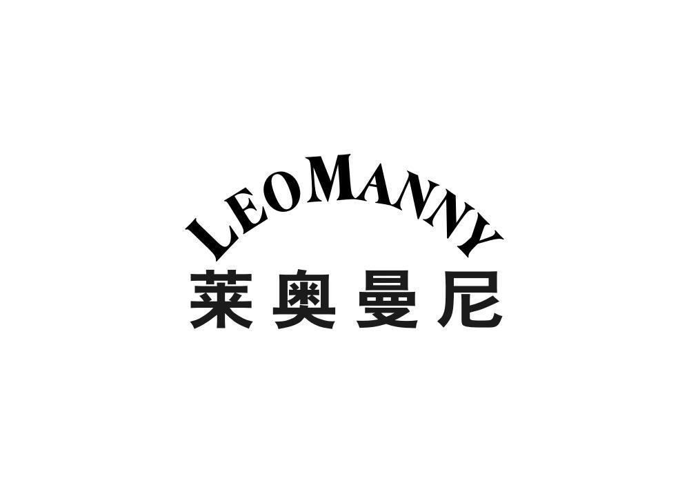 莱奥曼尼 LEOMANNY