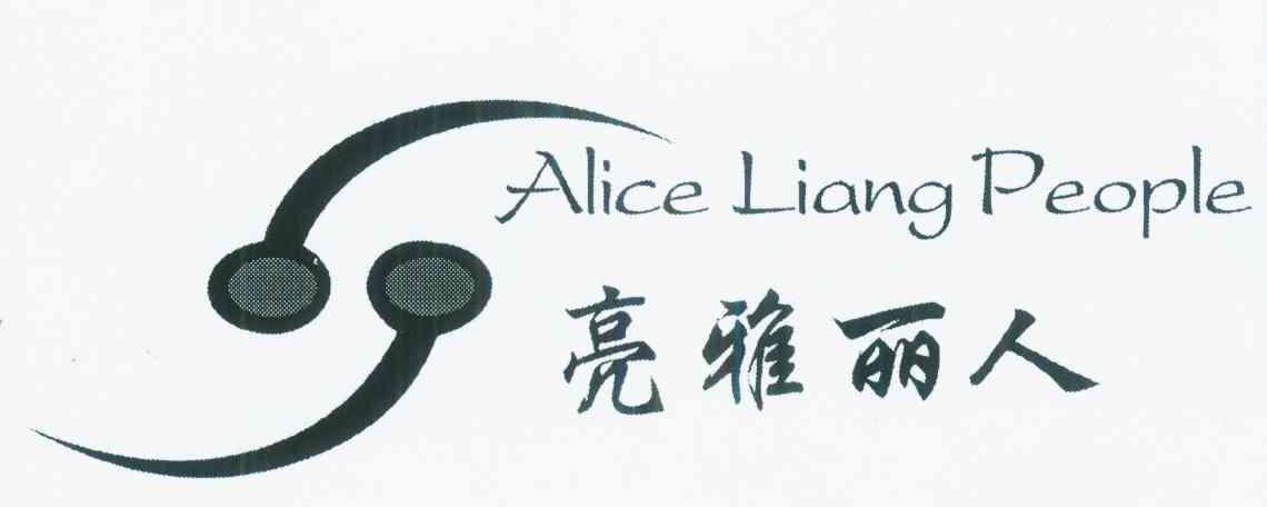 亮雅丽人 ALICE LIANG PEOPLE