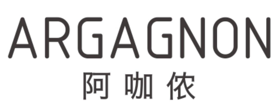 阿咖侬 ARGAGNON