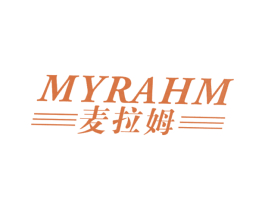 麦拉姆  MYRAHM