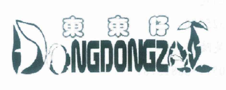 东东仔 DONGDONGZ