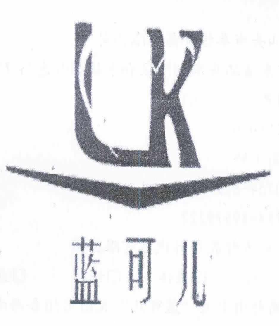 蓝可儿 LK