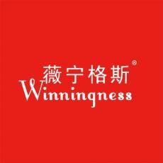 薇宁格斯 WINNINGNESS