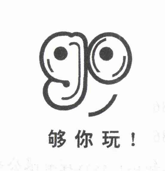 够你玩！ GO