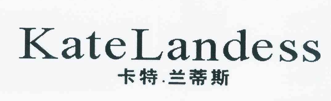 卡特兰蒂斯 KATELANDESS