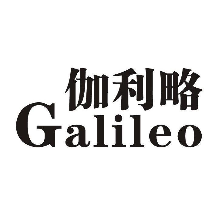 伽利略 GALILEO
