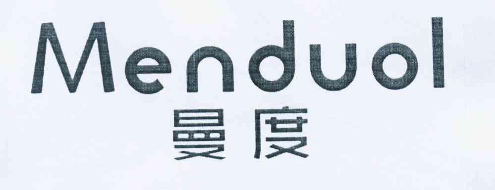 曼度 MENDUOL