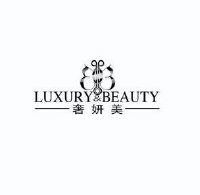 奢妍美 LUXURY BEAUTY