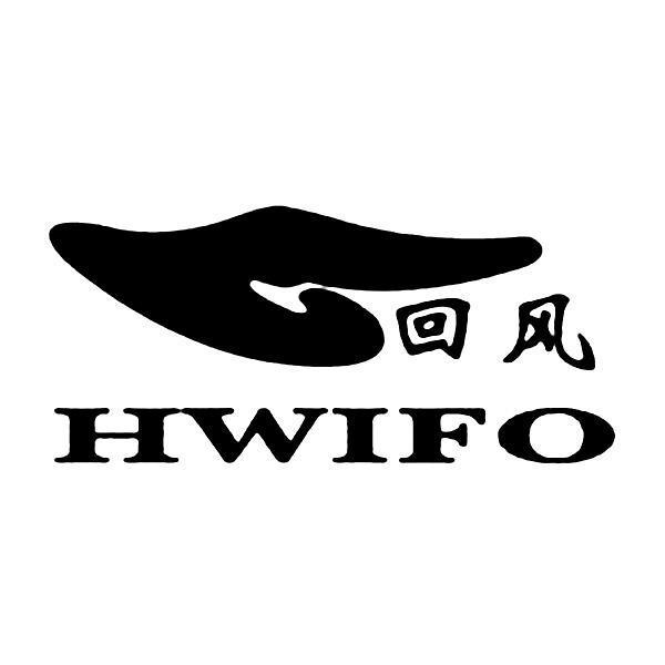 回风 HWIFO