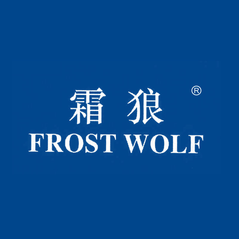 霜狼 FROST WOLF