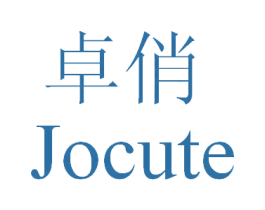 卓俏 JOCUTE