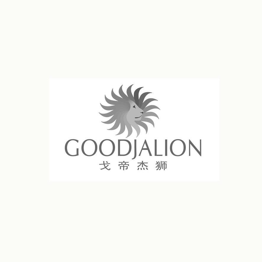 戈帝杰狮 GOODJALION