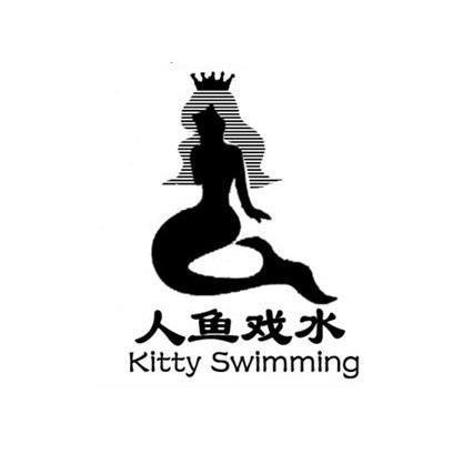 人鱼戏水 KITTY SWIMMING