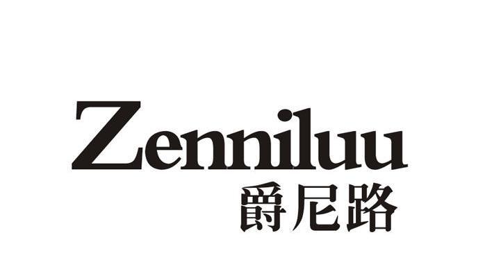 爵尼路 ZENNILUU