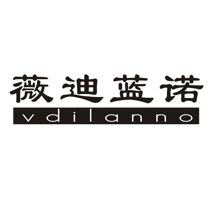 薇迪蓝诺 VDILANNO