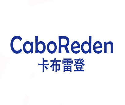 卡布雷登 CABOREDEN