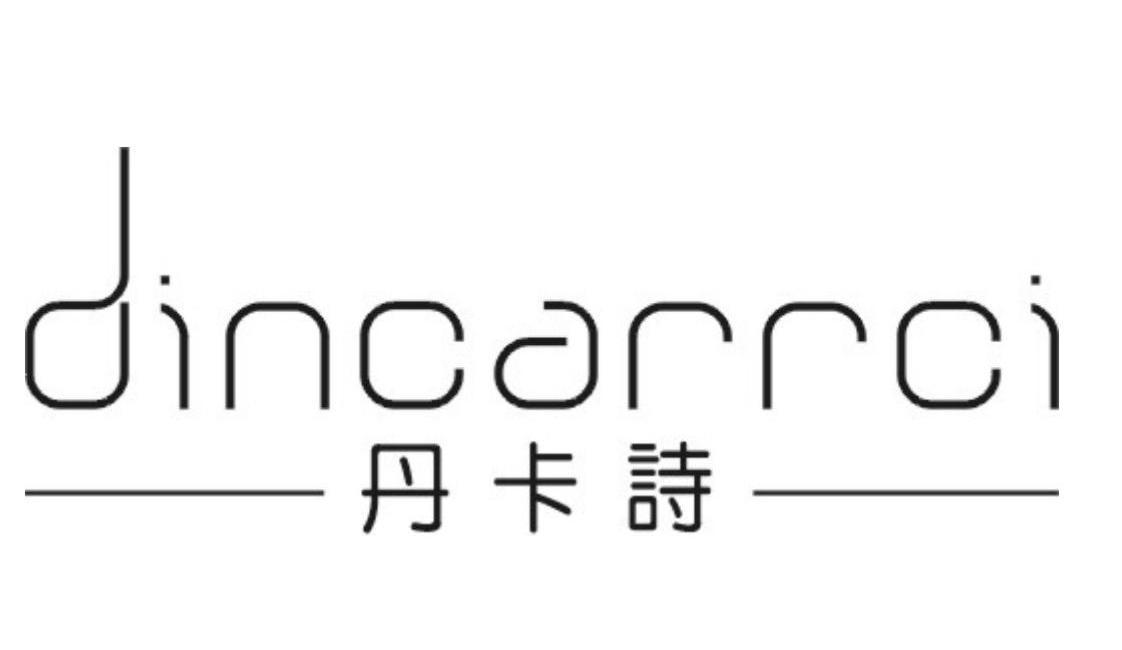 丹卡诗 DINCARRCI