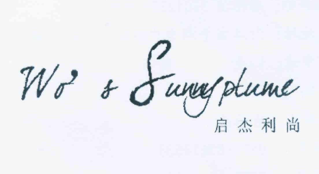 启杰利尚 WO'S SUNNY PLUME