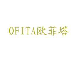 OFITA 欧菲塔