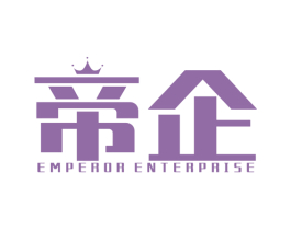 帝企 EMPEROR ENTERPRISE