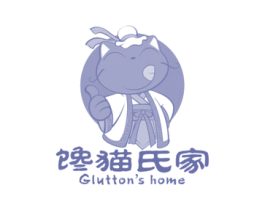 馋猫氏家 GLUTTON'S HOME