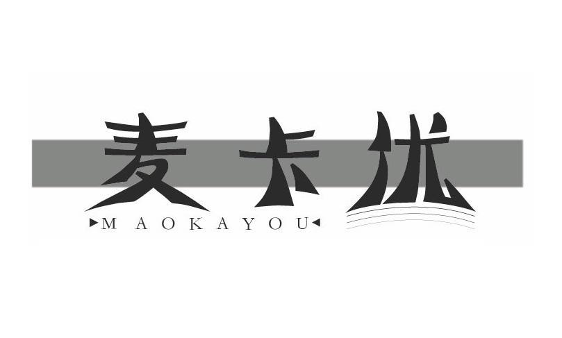 麦卡优  MAOKAYOU